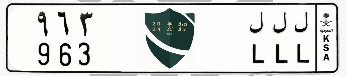 لوحة ل ل ل 963